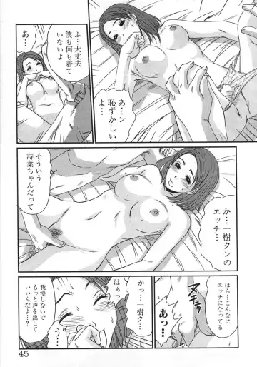 [Sano Takayoshi] Kazamidori Triangle Vol.1 Fhentai - Page 48