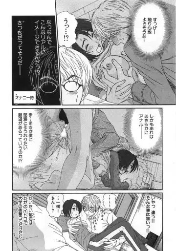 [Sano Takayoshi] Kazamidori Triangle Vol.1 Fhentai - Page 55