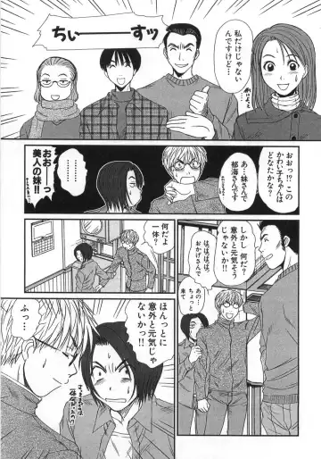 [Sano Takayoshi] Kazamidori Triangle Vol.1 Fhentai - Page 86