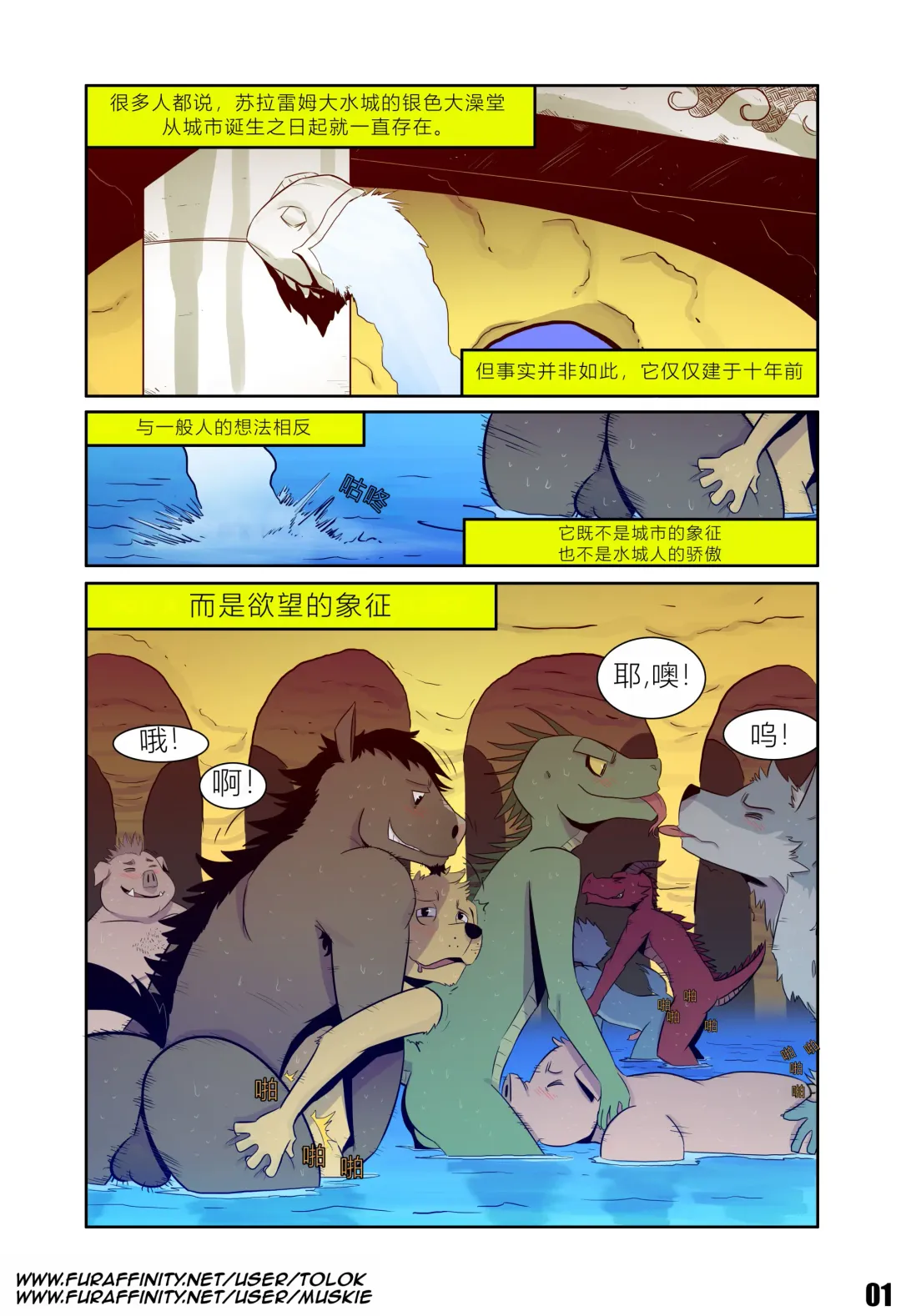 [Tolok] Tolok【Thievery Origins (The Prince)】 Fhentai - Page 1