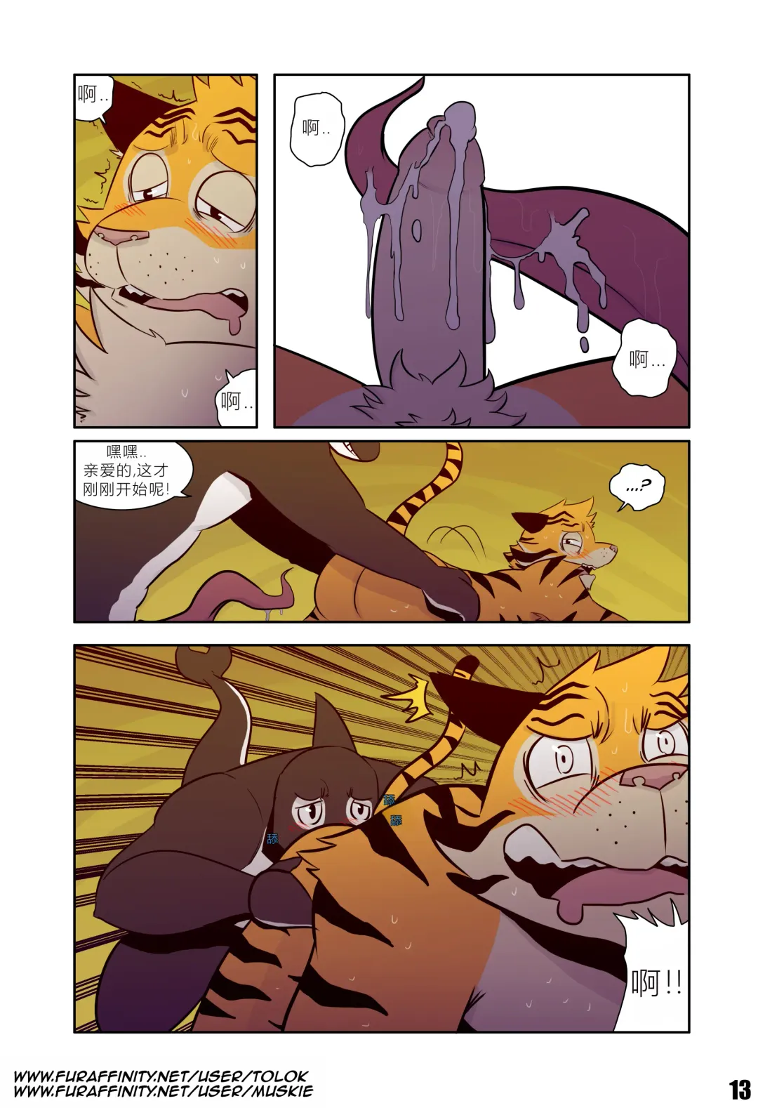 [Tolok] Tolok【Thievery Origins (The Prince)】 Fhentai - Page 13