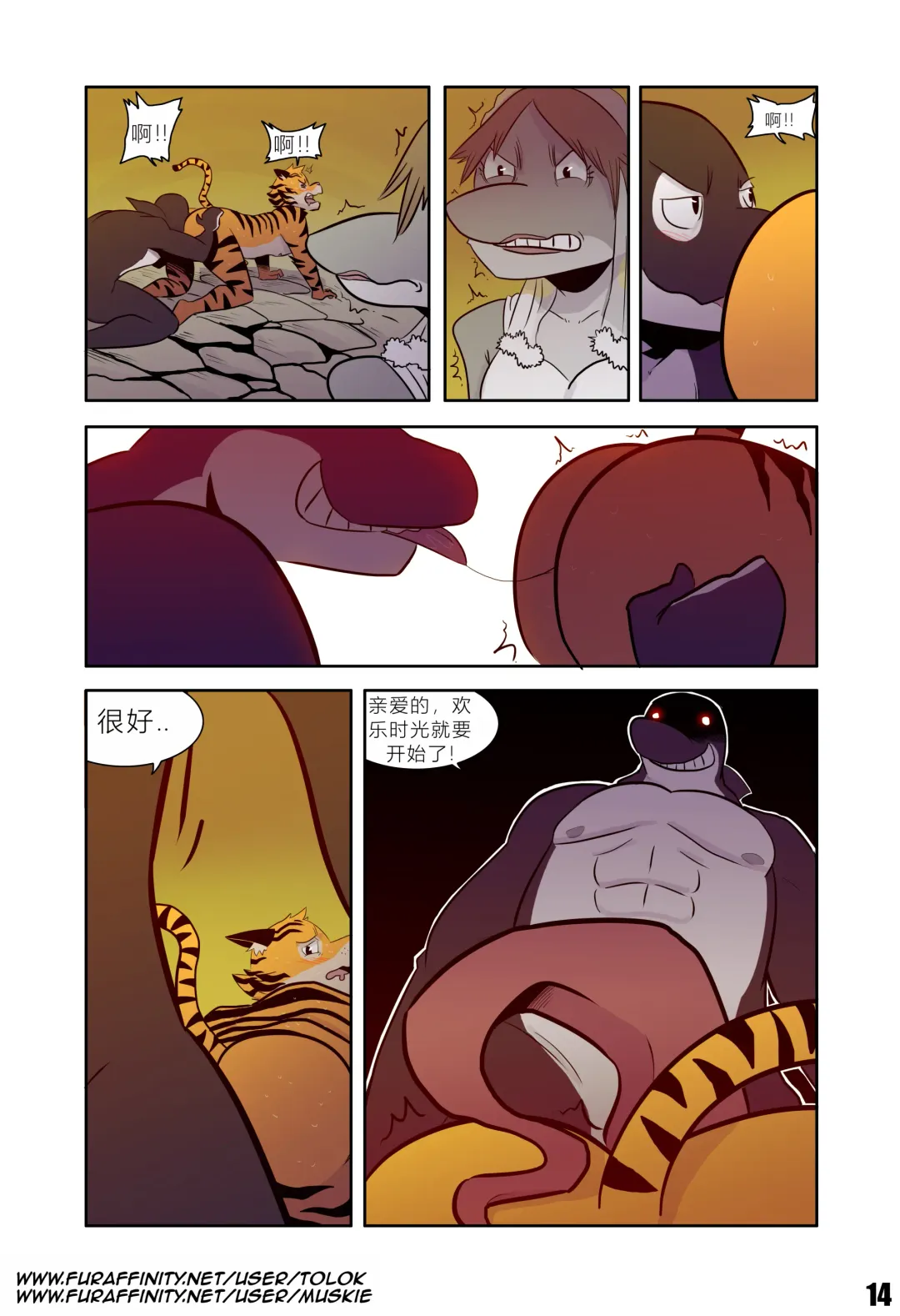 [Tolok] Tolok【Thievery Origins (The Prince)】 Fhentai - Page 14