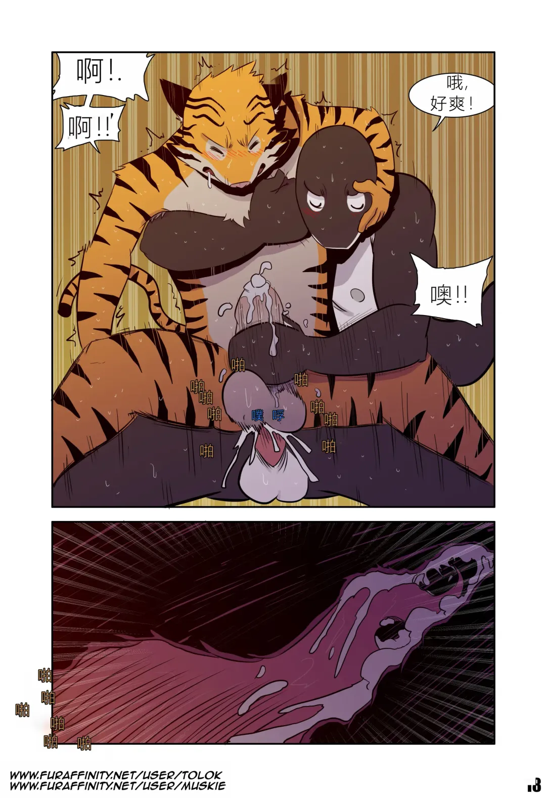 [Tolok] Tolok【Thievery Origins (The Prince)】 Fhentai - Page 18