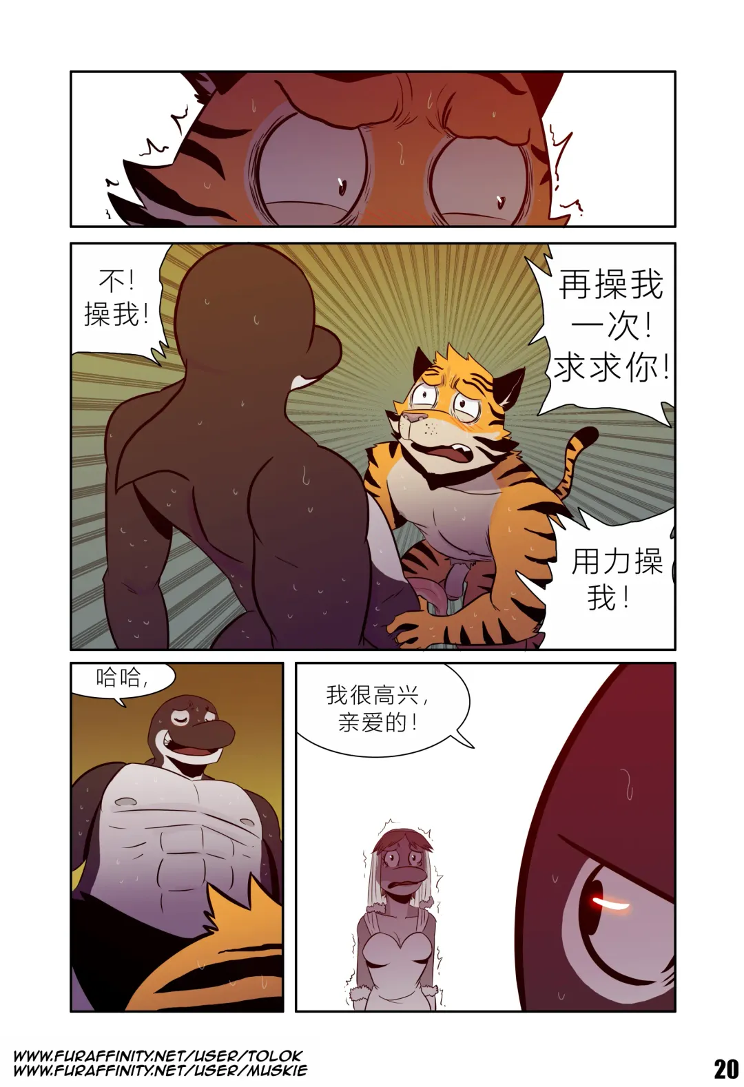[Tolok] Tolok【Thievery Origins (The Prince)】 Fhentai - Page 20