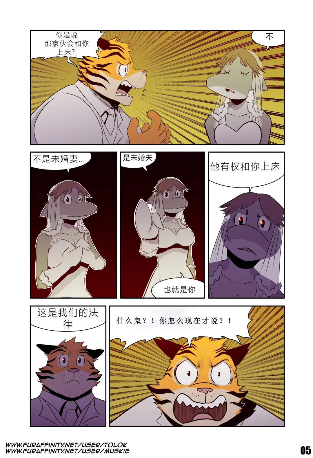 [Tolok] Tolok【Thievery Origins (The Prince)】 Fhentai - Page 5