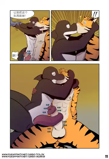 [Tolok] Tolok【Thievery Origins (The Prince)】 Fhentai - Page 11