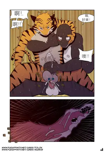 [Tolok] Tolok【Thievery Origins (The Prince)】 Fhentai - Page 18