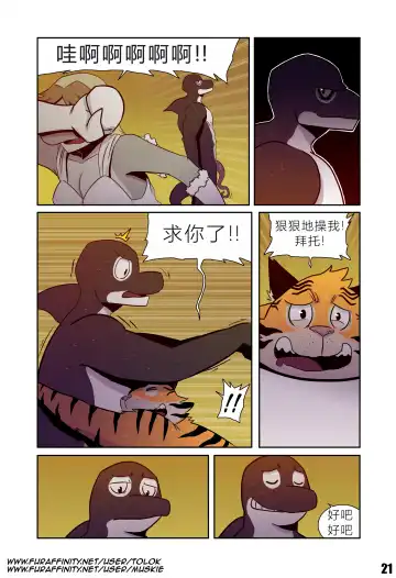 [Tolok] Tolok【Thievery Origins (The Prince)】 Fhentai - Page 21