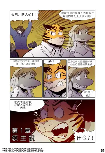 [Tolok] Tolok【Thievery Origins (The Prince)】 Fhentai - Page 4