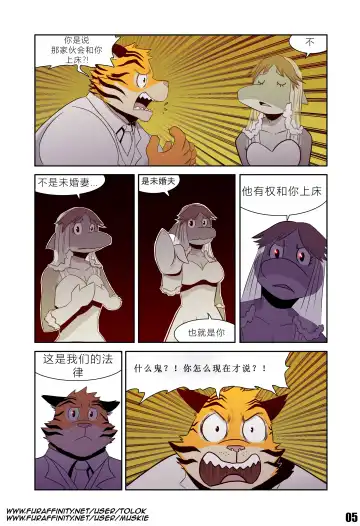 [Tolok] Tolok【Thievery Origins (The Prince)】 Fhentai - Page 5