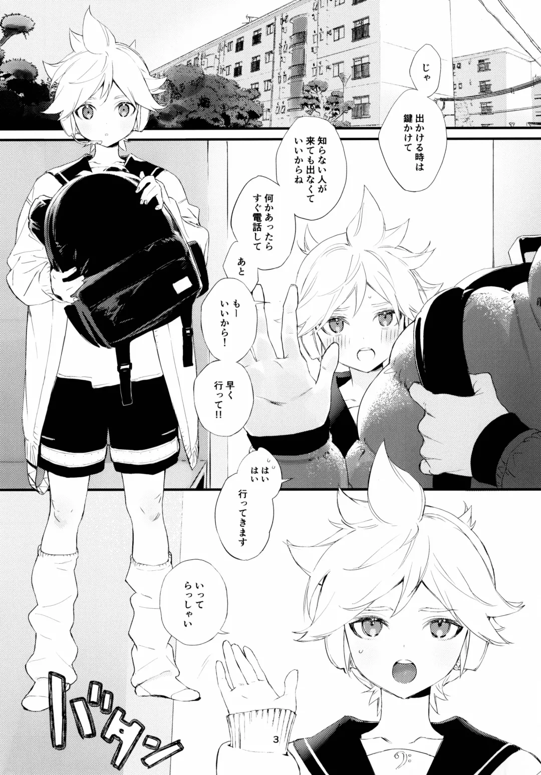 [Naoko] Jissen! Master to Nakayoshi Life Startup Guide Fhentai - Page 3