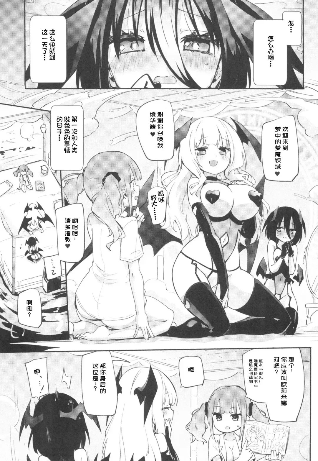 [Homura Subaru] ユリトレ♥トライアド Fhentai - Page 3