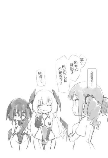 [Homura Subaru] ユリトレ♥トライアド Fhentai - Page 19