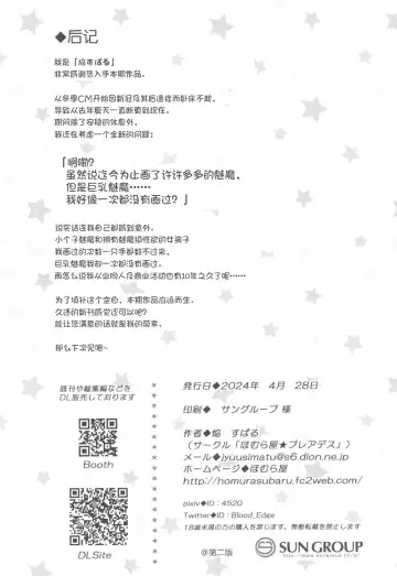 [Homura Subaru] ユリトレ♥トライアド Fhentai - Page 20