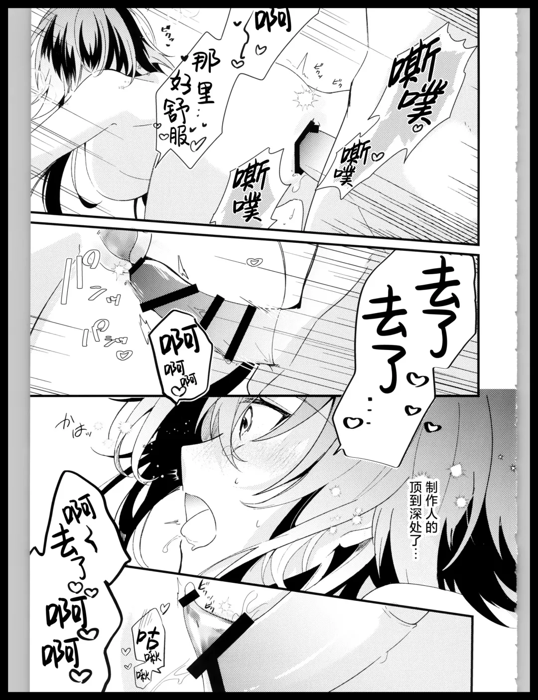 Temari-chan wa Amaetai | 月村手毬超想要撒娇 Fhentai - Page 14
