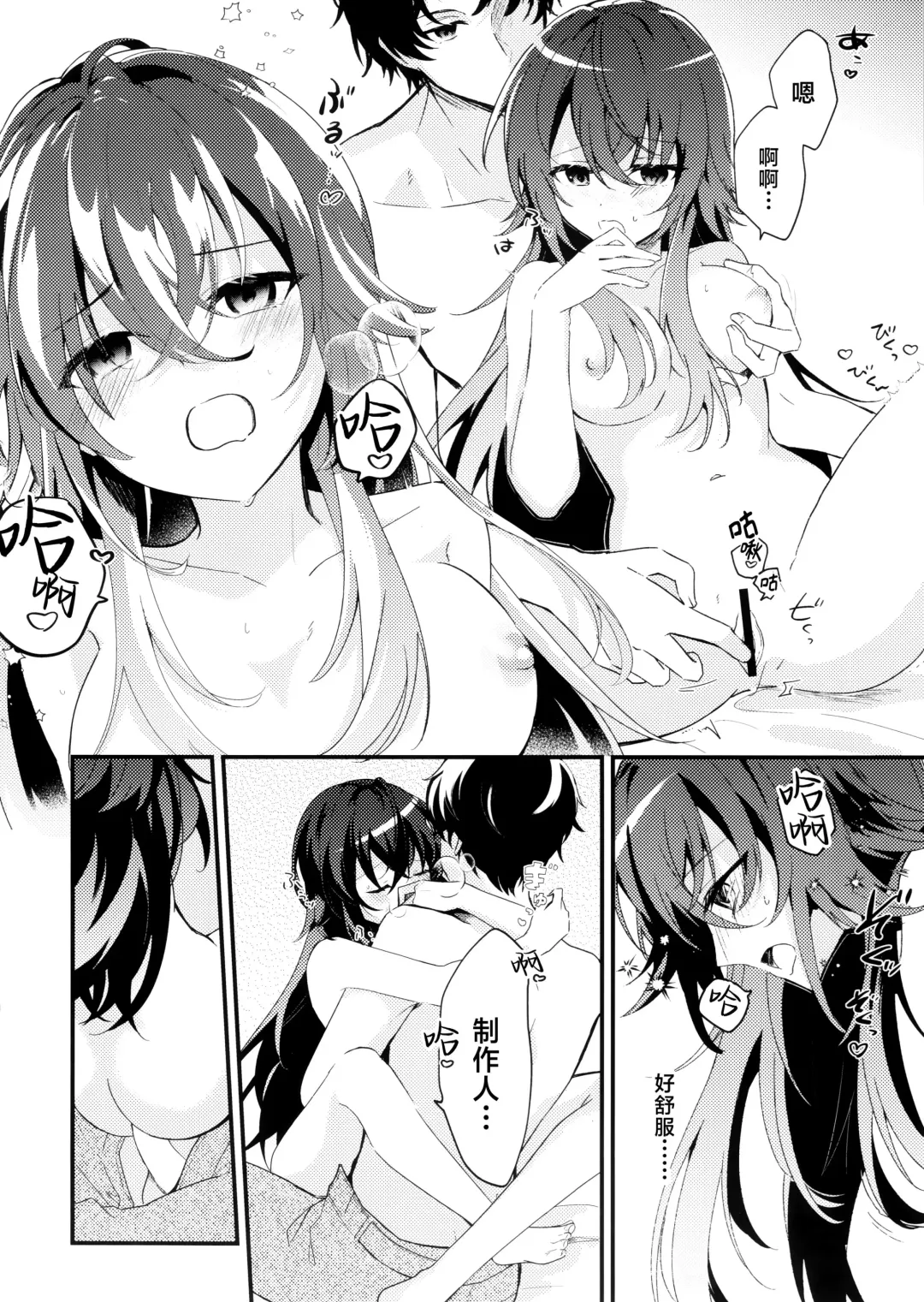 Temari-chan wa Amaetai | 月村手毬超想要撒娇 Fhentai - Page 9
