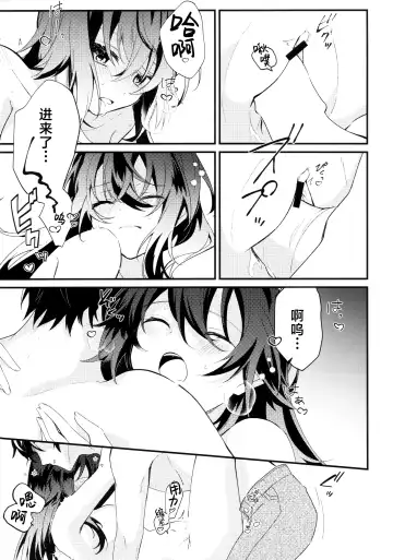 Temari-chan wa Amaetai | 月村手毬超想要撒娇 Fhentai - Page 10