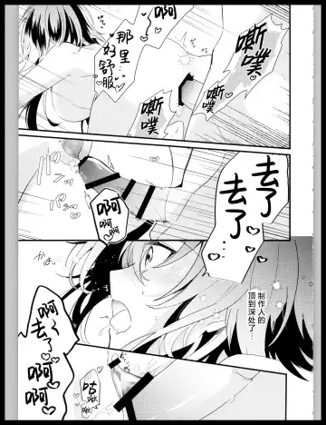 Temari-chan wa Amaetai | 月村手毬超想要撒娇 Fhentai - Page 14