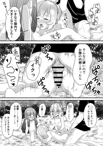 [Syouwaru] Ore no Tenshi-tachi ga Are de Kawaki o Uruoshite Kureru Moyou Fhentai - Page 13