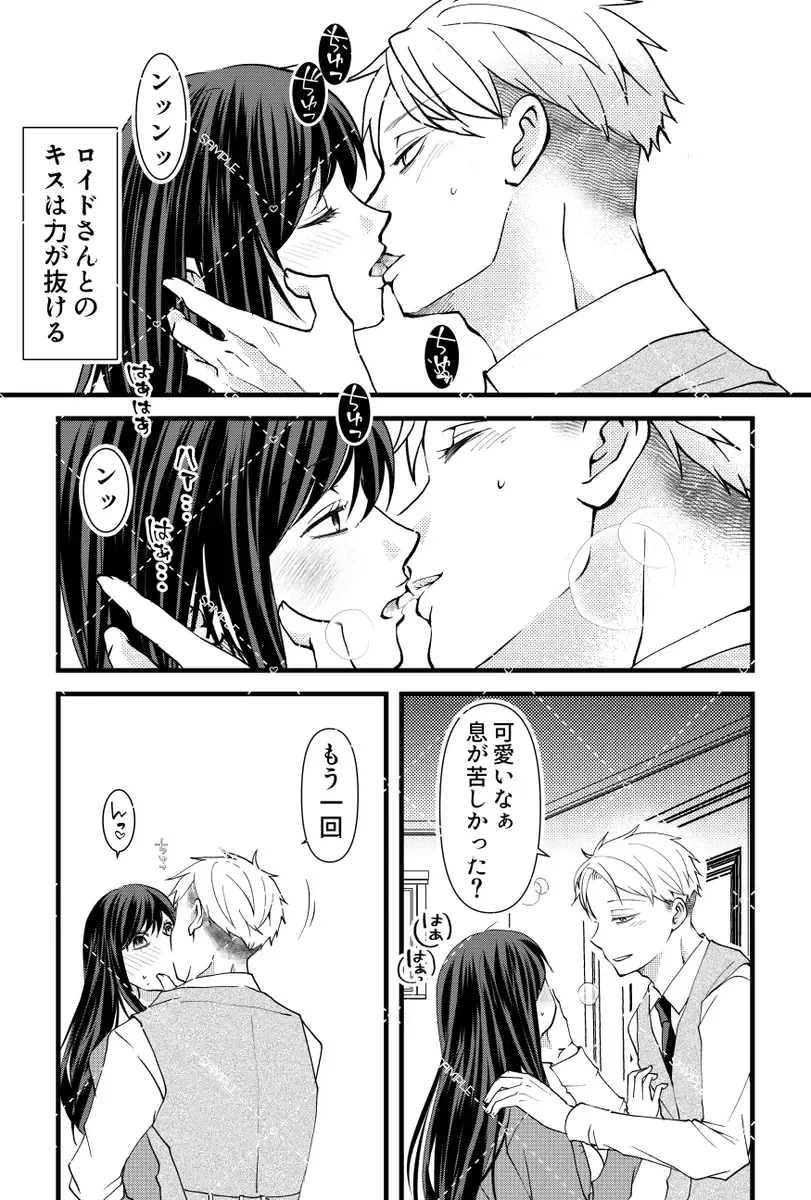 Secrets in the Bathtub Fhentai - Page 6