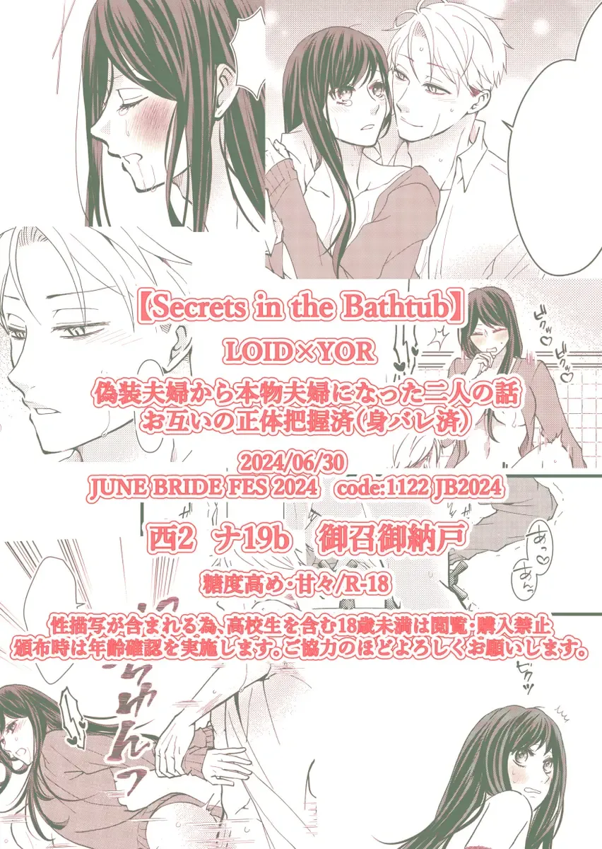 Secrets in the Bathtub Fhentai - Page 9