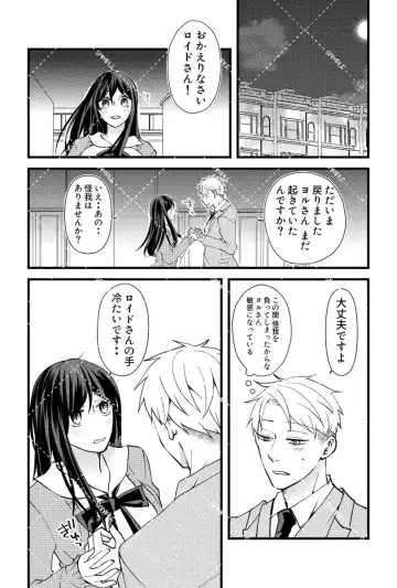 Secrets in the Bathtub Fhentai - Page 2