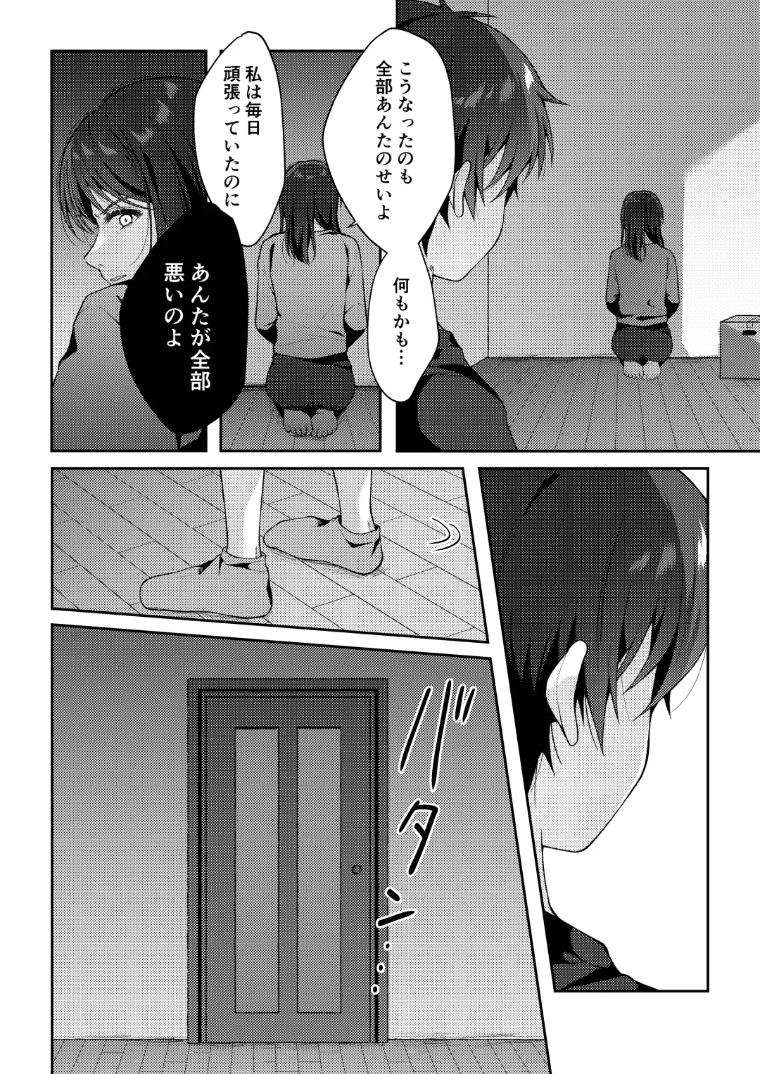 [Iroha] Tsumeato Fhentai - Page 103