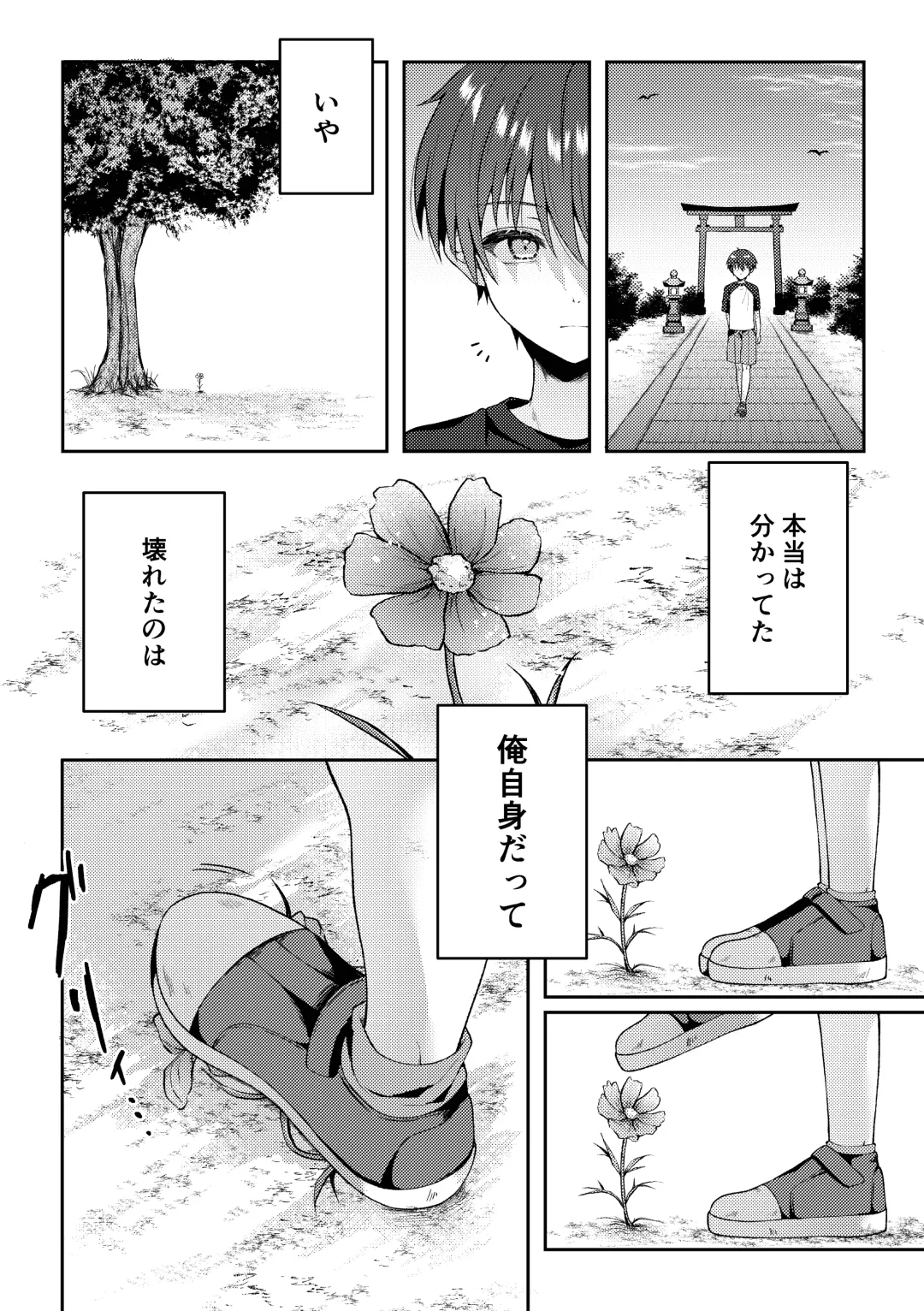 [Iroha] Tsumeato Fhentai - Page 105