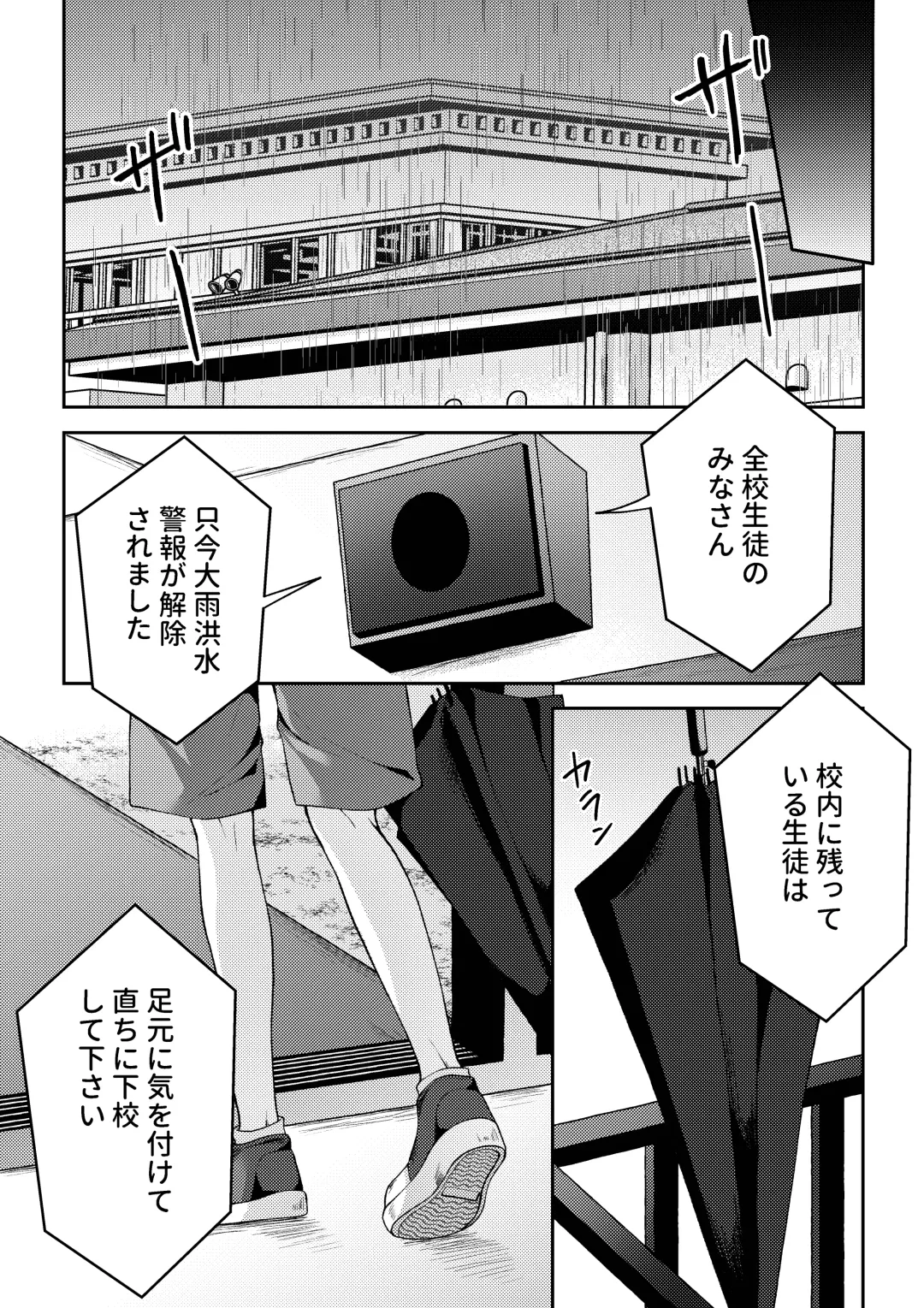 [Iroha] Tsumeato Fhentai - Page 12