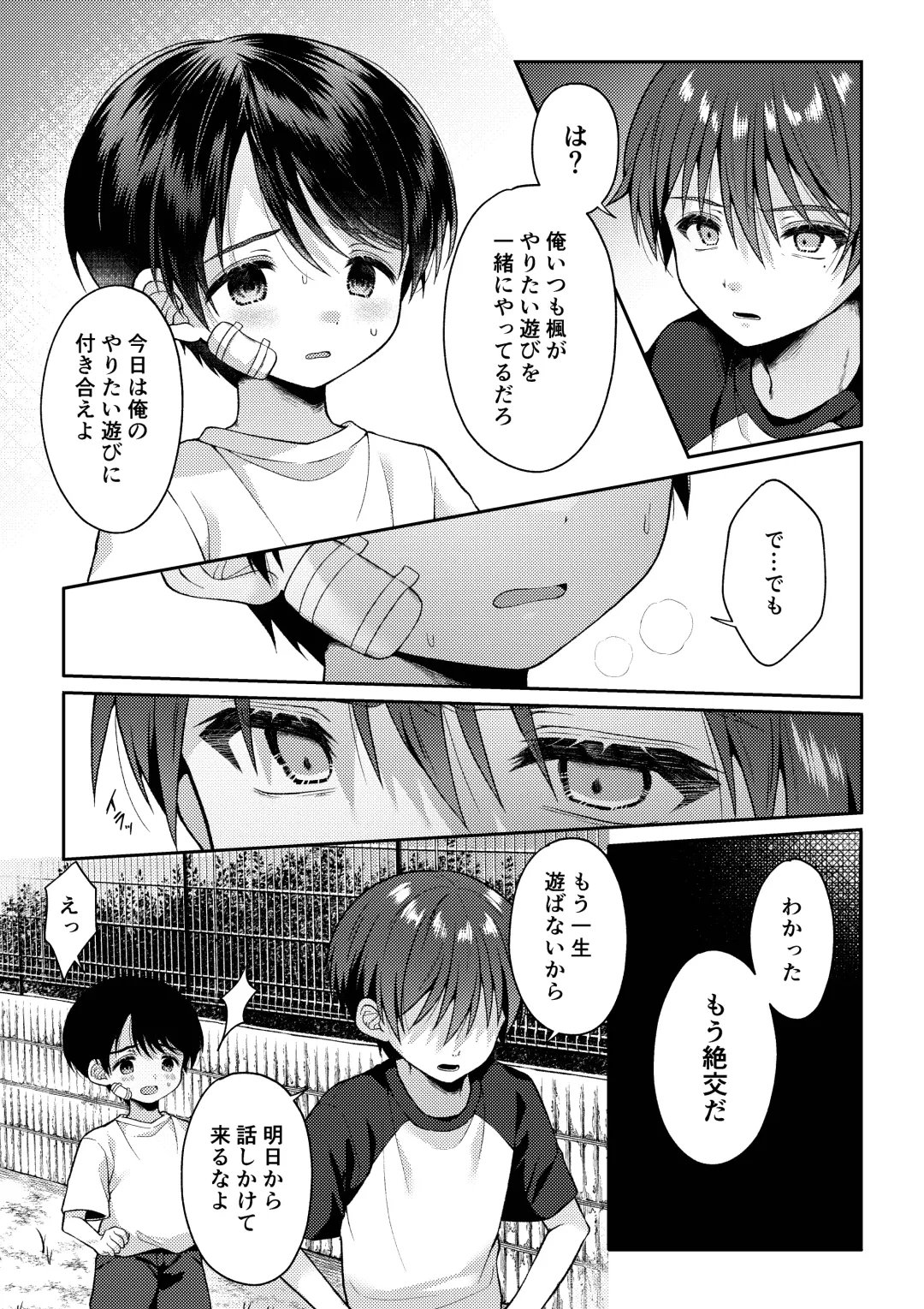 [Iroha] Tsumeato Fhentai - Page 49