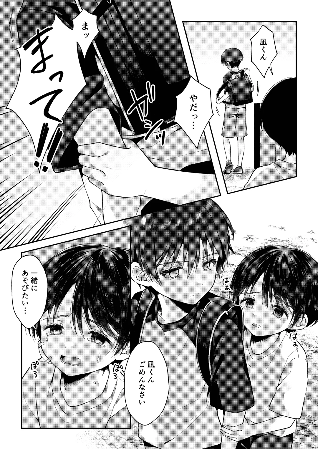 [Iroha] Tsumeato Fhentai - Page 50