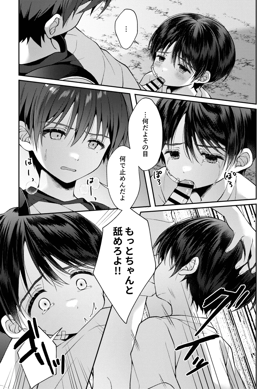 [Iroha] Tsumeato Fhentai - Page 54