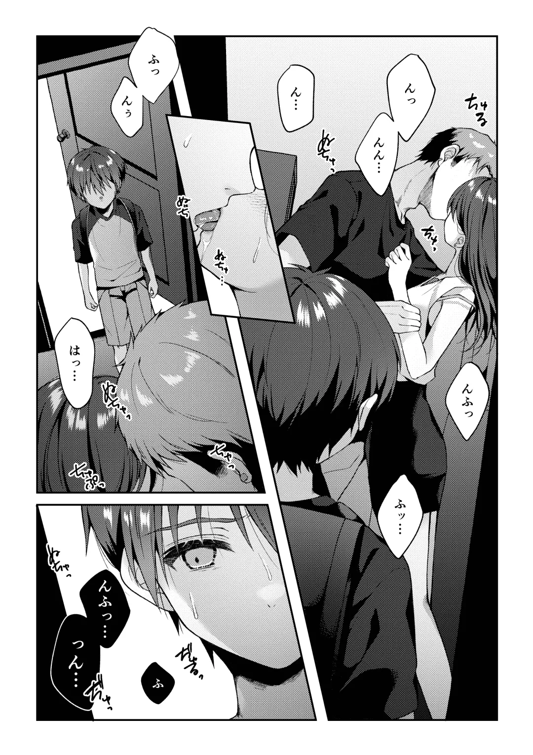 [Iroha] Tsumeato Fhentai - Page 59