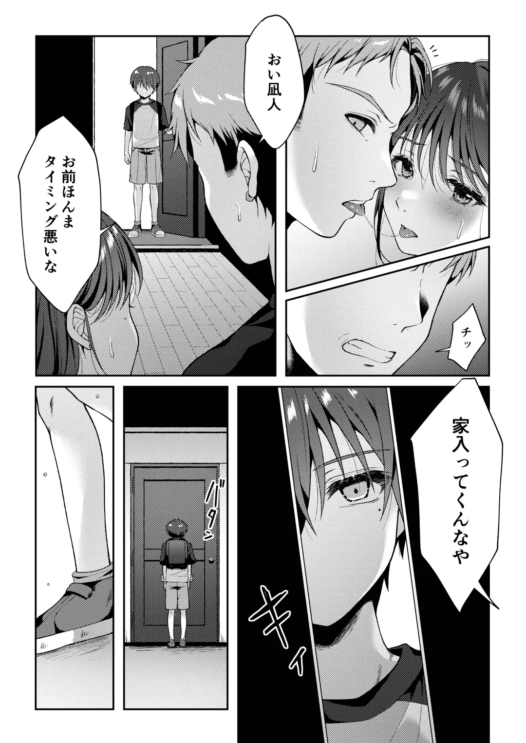 [Iroha] Tsumeato Fhentai - Page 60