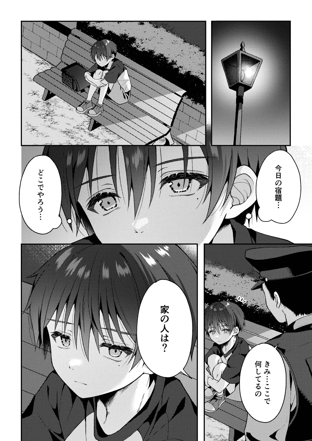 [Iroha] Tsumeato Fhentai - Page 61