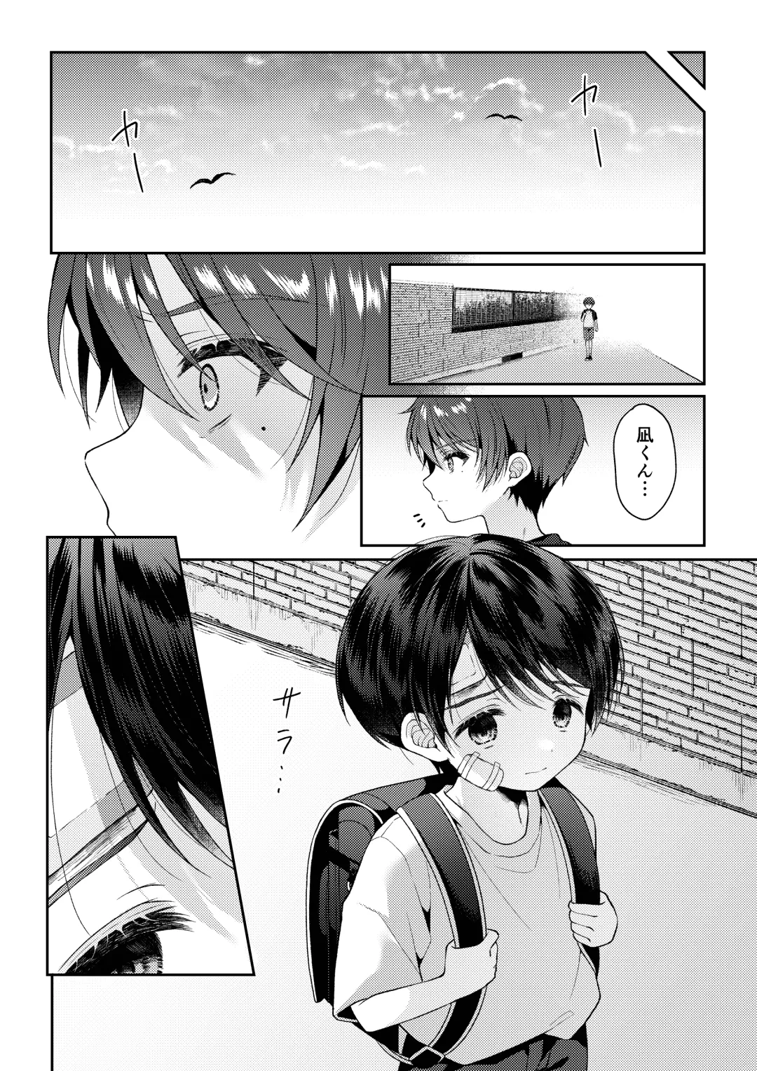 [Iroha] Tsumeato Fhentai - Page 63