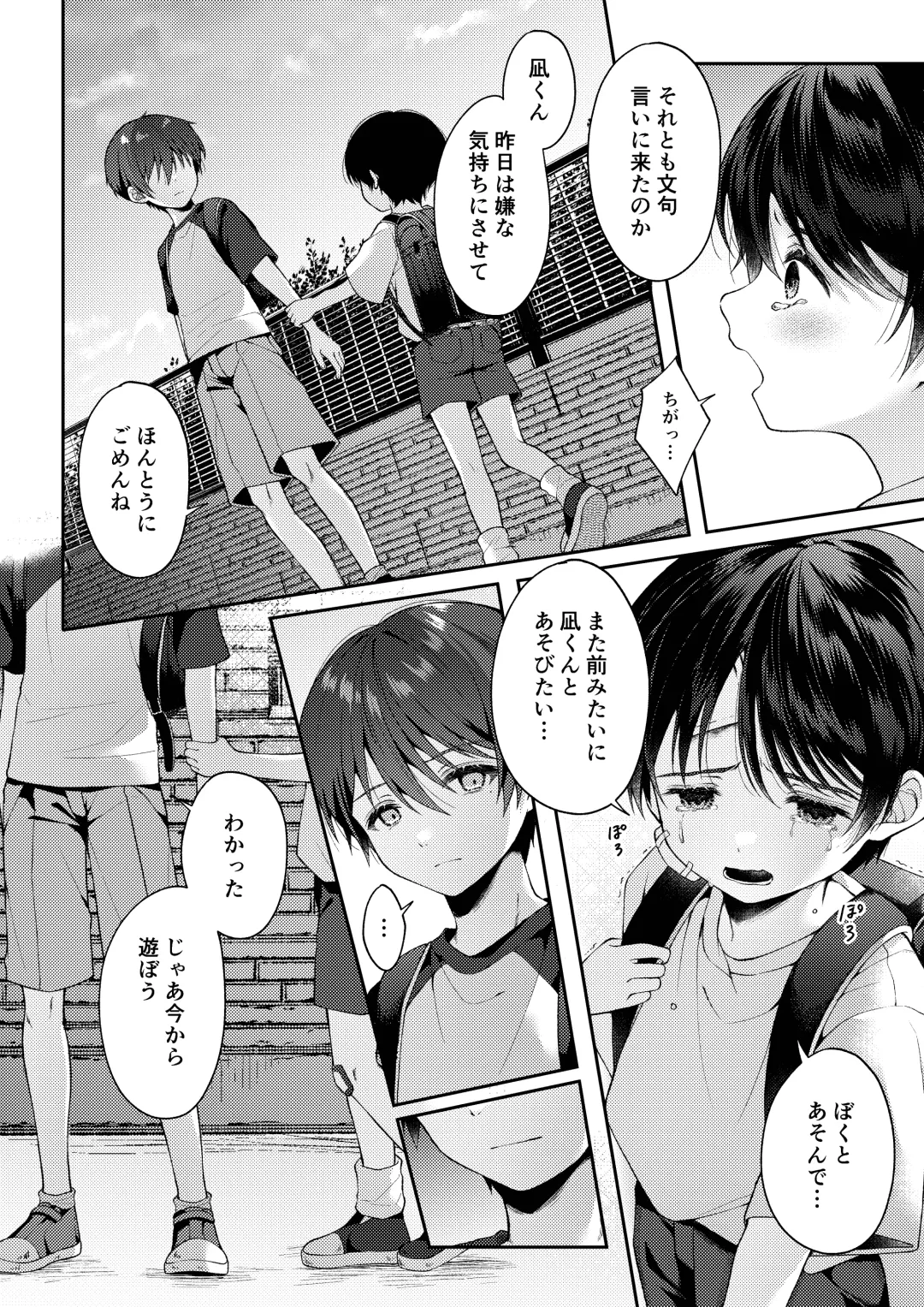 [Iroha] Tsumeato Fhentai - Page 65