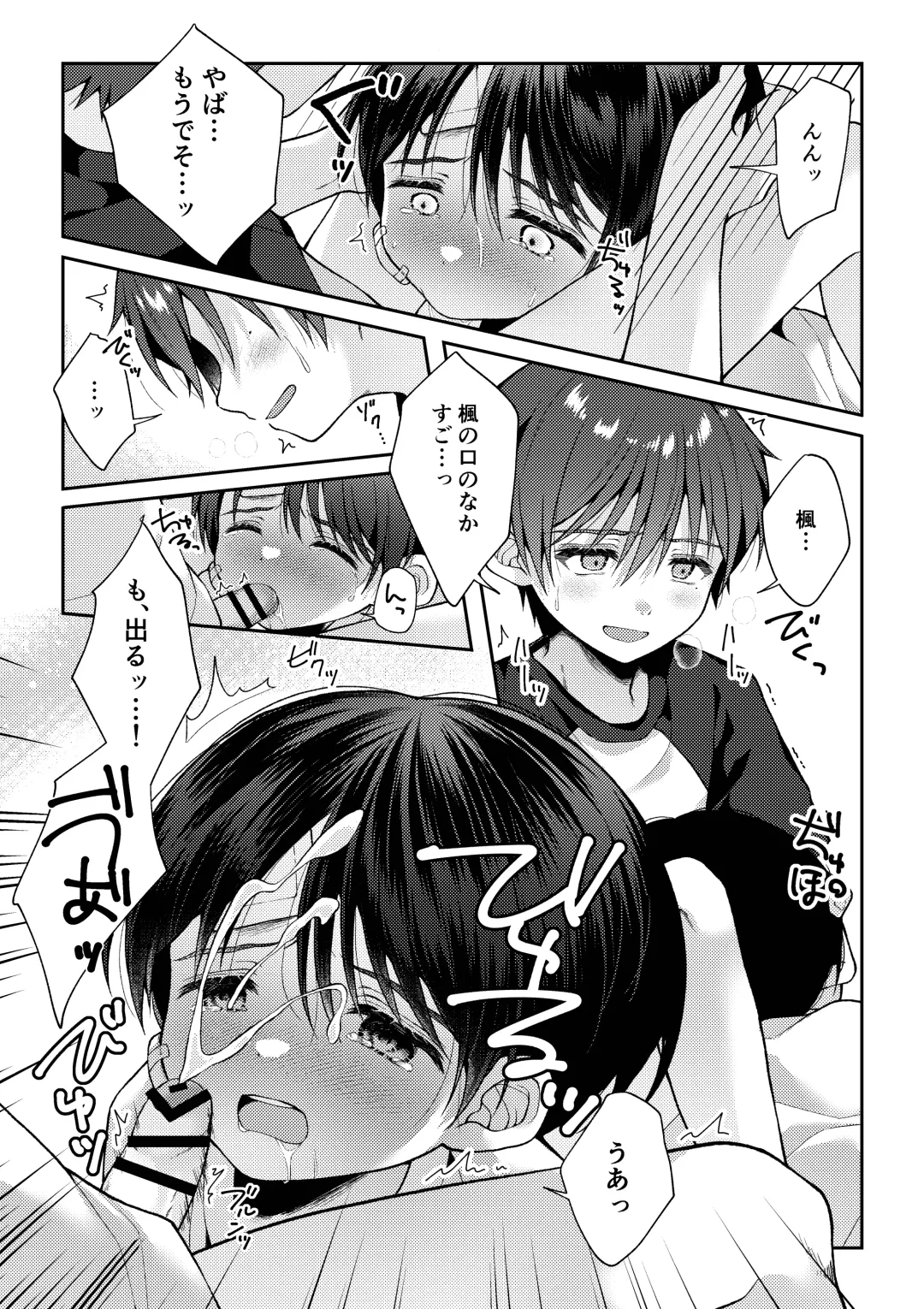 [Iroha] Tsumeato Fhentai - Page 74