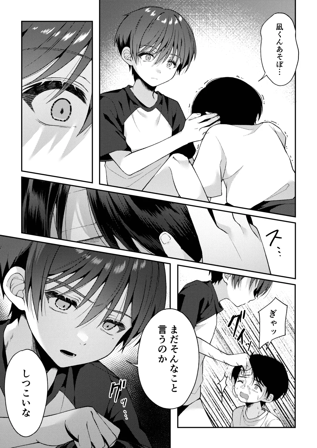 [Iroha] Tsumeato Fhentai - Page 76