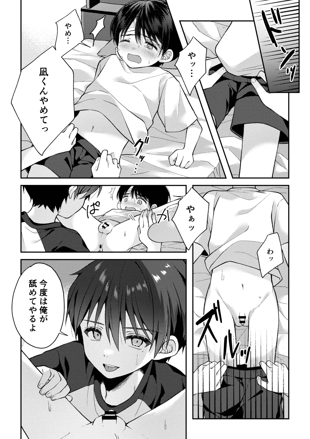 [Iroha] Tsumeato Fhentai - Page 77