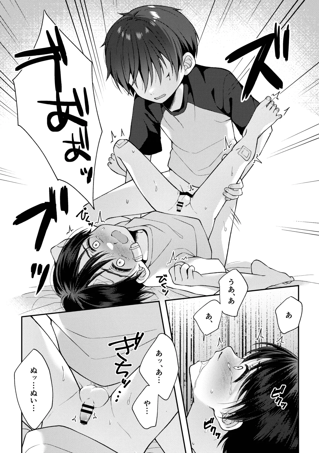 [Iroha] Tsumeato Fhentai - Page 89