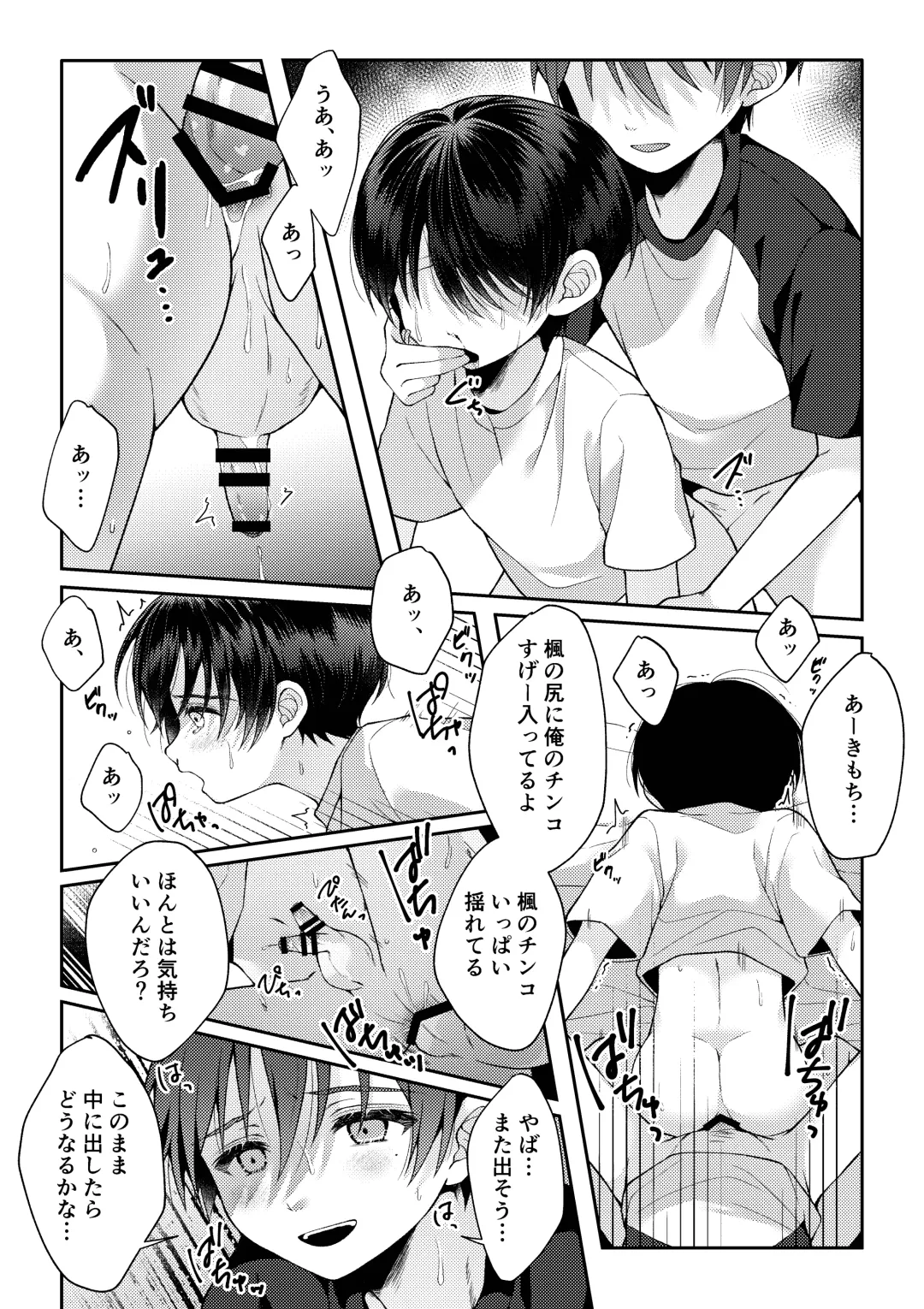 [Iroha] Tsumeato Fhentai - Page 92