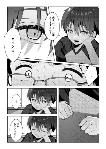 [Iroha] Tsumeato Fhentai - Page 100