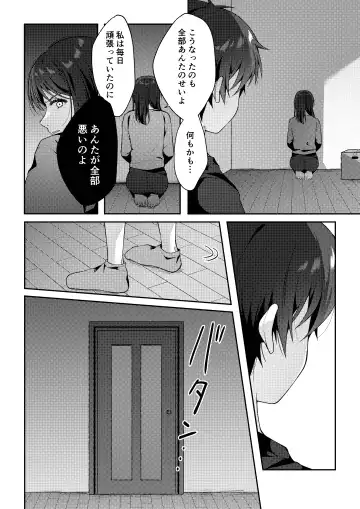 [Iroha] Tsumeato Fhentai - Page 103
