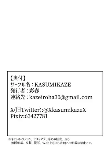 [Iroha] Tsumeato Fhentai - Page 109