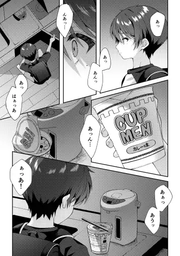 [Iroha] Tsumeato Fhentai - Page 18