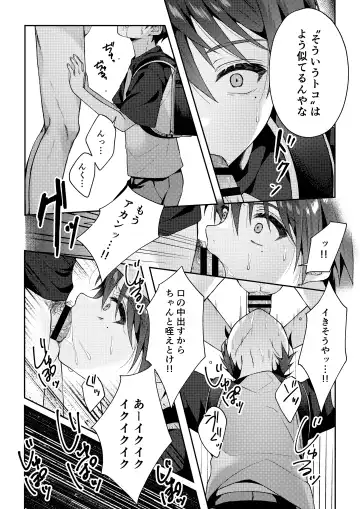 [Iroha] Tsumeato Fhentai - Page 28