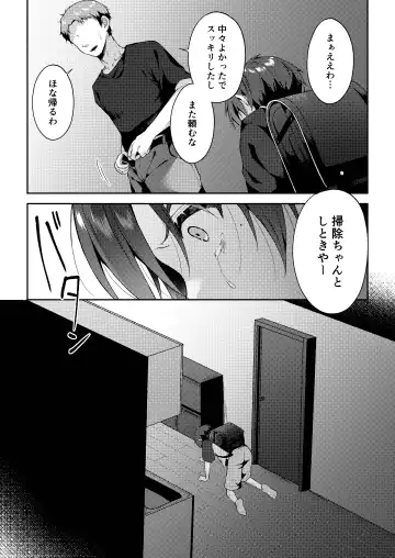 [Iroha] Tsumeato Fhentai - Page 30