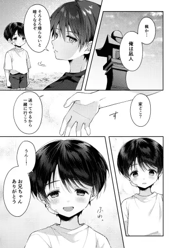 [Iroha] Tsumeato Fhentai - Page 36