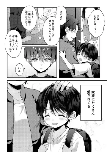 [Iroha] Tsumeato Fhentai - Page 41